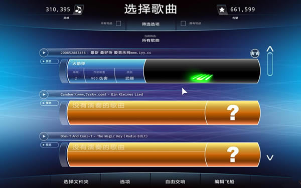 自由交响汉化补丁下载_自由交响汉化补丁 v1.0 宸星版-开心电玩