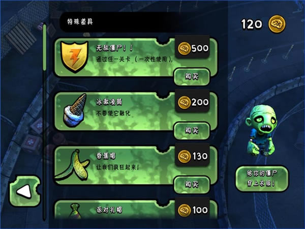僵尸的困境汉化补丁下载_僵尸的困境汉化补丁 v1.0 绿色版-开心电玩