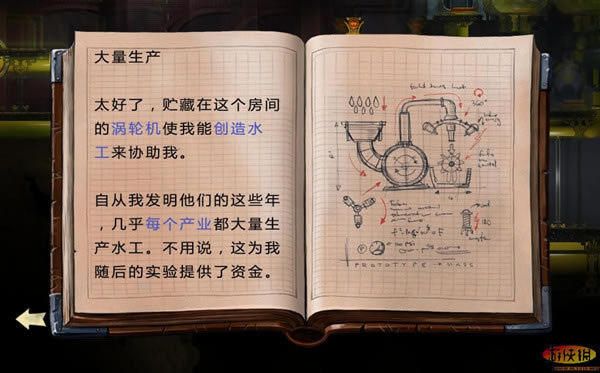飞船汉化补丁下载_飞船汉化补丁 v1.0 LMAO版-开心电玩
