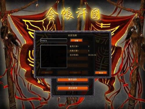 金帐汗国汉化补丁下载_金帐汗国汉化补丁 v1.0 左贤王版-开心电玩