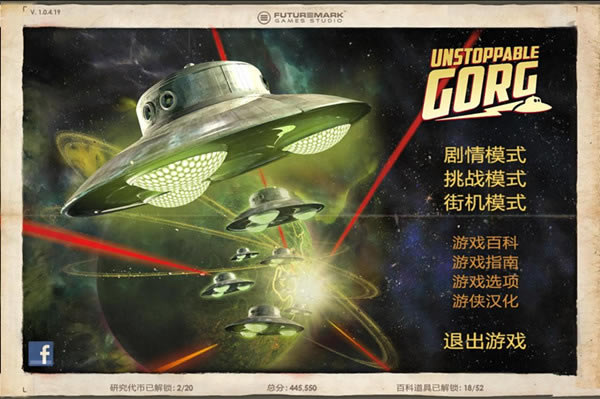 G星入侵汉化补丁下载_G星入侵汉化补丁 v1.0 精弘版-开心电玩