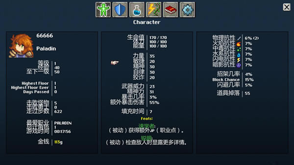 深结汉化补丁下载_深结汉化补丁 v1.0 LMAO版-开心电玩