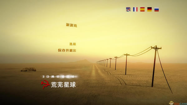 荒芜星球汉化补丁下载_荒芜星球汉化补丁 v1.0 轩辕版-开心电玩