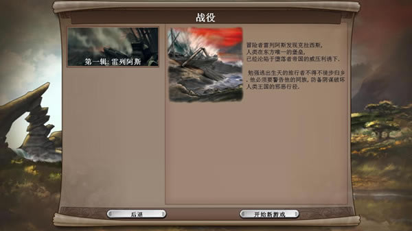 元素魔法战争汉化补丁下载_元素魔法战争汉化补丁 v2.0 完美版-开心电玩