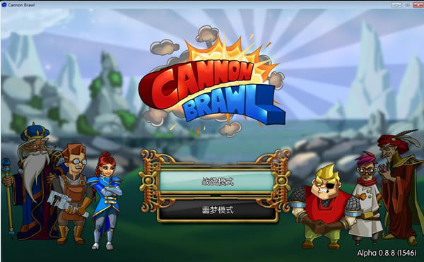 炮轰轰汉化补丁_炮轰轰简体中文汉化补丁 V1.0 绿色版-开心电玩