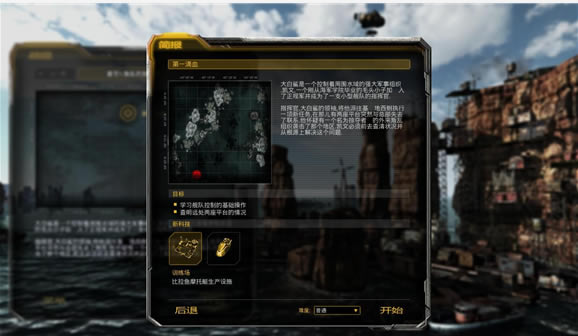 突袭油田汉化补丁下载_突袭油田汉化补丁 V1.0 绿色版-开心电玩