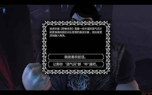 野獸傳奇漢化補丁下載_野獸傳奇漢化補丁 v3.0  LMAO版-開心電玩