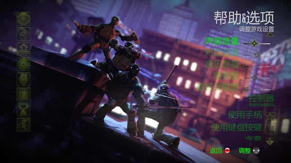忍者神龟脱影而出汉化补丁下载_忍者神龟脱影而出汉化补丁 v1.0 LAMO版-开心电玩