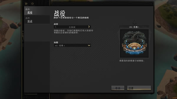 海上巨兽战舰汉化补丁_海上巨兽:战舰汉化补丁 V1.0 LMAO版-开心电玩