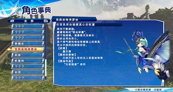 无双全明星汉化补丁_无双全明星完整汉化补丁 v2.1 简繁版-开心电玩