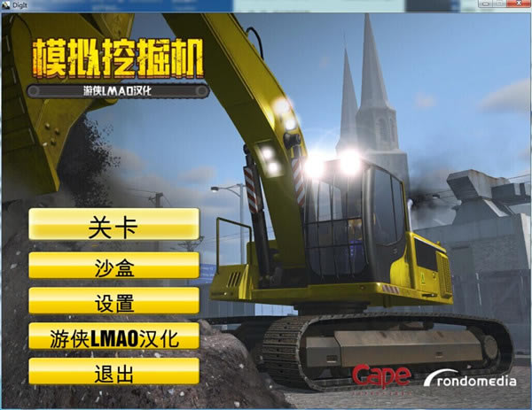 模拟挖掘机汉化补丁下载_模拟挖掘机汉化补丁 V1.0 LMAO汉化组-开心电玩