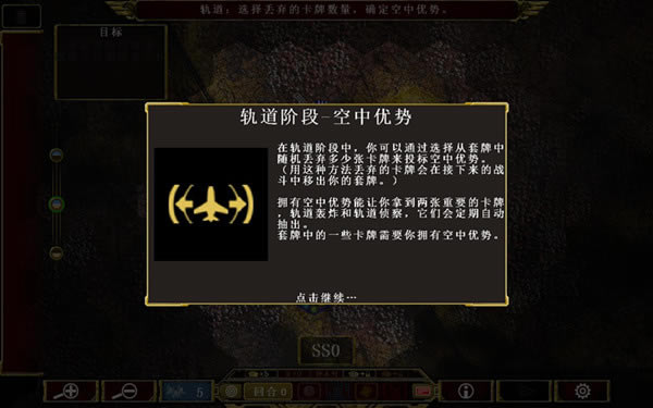 星际之剑震地者汉化补丁_星际之剑:震地者汉化补丁 V1.0 LMAO汉化组-开心电玩