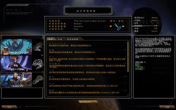 星际殖民汉化补丁_星际殖民简体中文汉化补丁 V2.0 绿色版-开心电玩