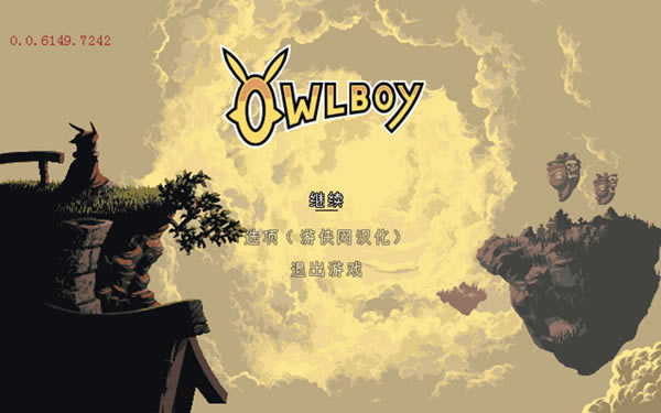 猫头鹰男孩汉化补丁下载_猫头鹰男孩汉化补丁 V1.5 LMAO汉化组-开心电玩