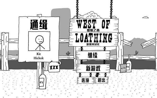 憎恨之西汉化补丁下载_ 憎恨之西汉化补丁 v1.0 LMAO汉化组-开心电玩
