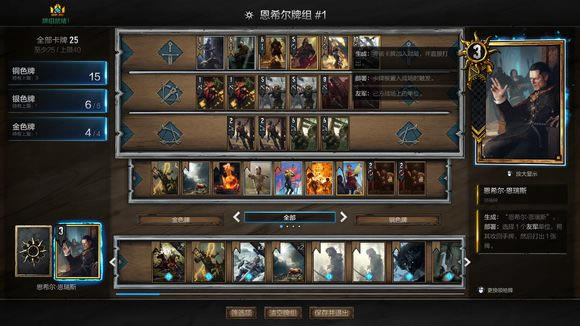 昆特牌汉化补丁_巫师:昆特牌 国际服汉化补丁 绿色免费版-开心电玩