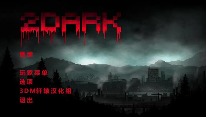 2Dark_2Darkv1.0 3DMԯ-ĵ