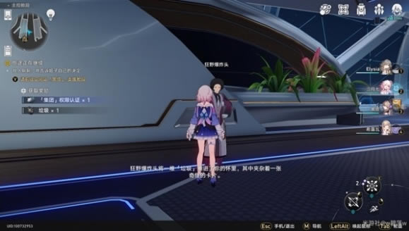 崩坏星穹铁道Epic版权限卡怎么获得1