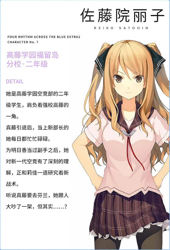 ��֮�˷���������EXTRA2�ƽ���ɫ�趨5