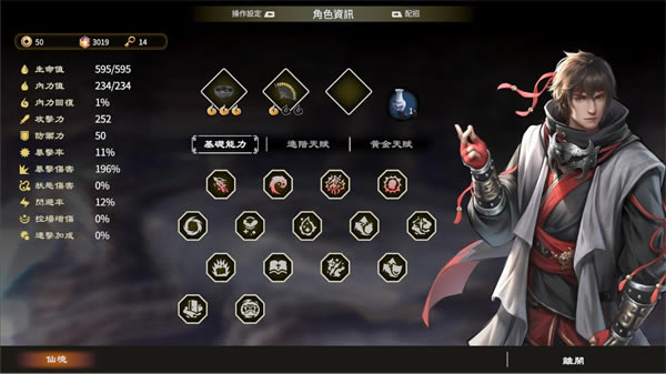 ����������;��ɫ���츳��������淨1