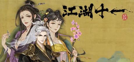 ������ʮһ�ƽ�桿����ʮһ���� ��Steam�����ƽ��-���ĵ���