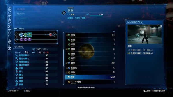 ���ջ���7���ƹ��ɰ���������ʵ��ħʯ�Ƽ�2