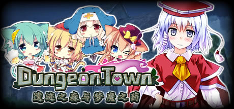 ��Dungeon Town���ء�Dungeon Townѧϰ�� ��ɫ������Ѱ�-���ĵ���