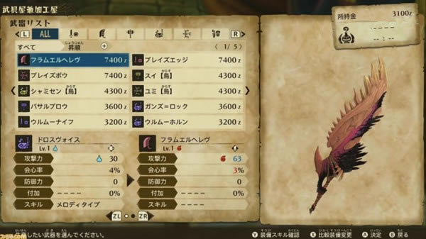 【怪物猎人物语2破灭之翼百度云下载】怪物猎人物语2破灭之翼百度网盘资源 免安装中文学习版-开心电玩