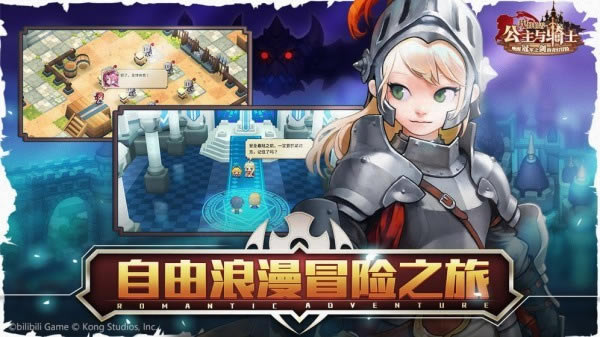 【坎公骑冠剑学习版】坎公骑冠剑电脑版下载 v2.5.3 国服公测版-开心电玩