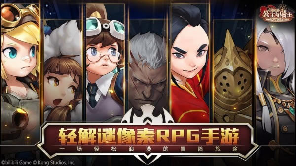 【坎公骑冠剑学习版】坎公骑冠剑电脑版下载 v2.5.3 国服公测版-开心电玩