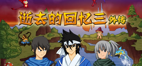 ����ȥ�Ļ���3�⴫���ء���ȥ�Ļ���3�⴫ѧϰ�� ��ɫ���İ�-���ĵ���