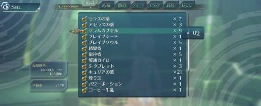 Ӣ�۴�˵��֮�켣3ѧϰ�湥��