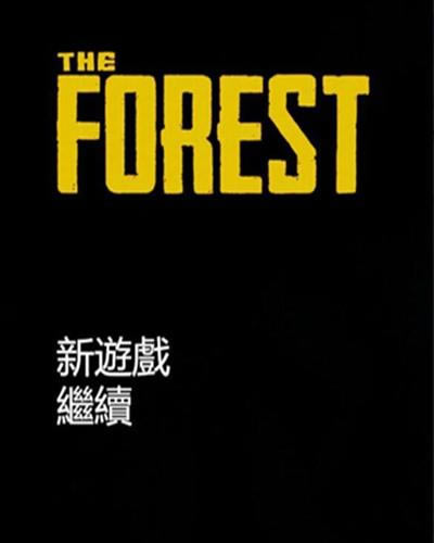 The Forestɭ����Ϸ��ô������