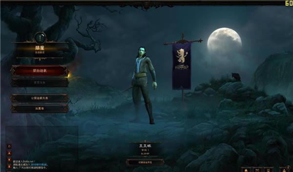 【暗黑破坏神3永恒珍藏版学习版】暗黑破坏神3永恒收藏版下载 简体中文版(含全魔改DLC补丁)-开心电玩