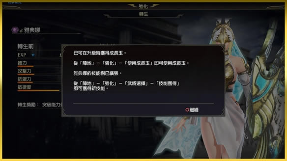 【无双大蛇3终极版百度云下载】无双大蛇3终极版网盘资源(全DLC+学习补丁) 中文破解版-开心电玩