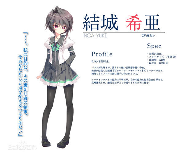 9nine��ɫ���������纺����˵��