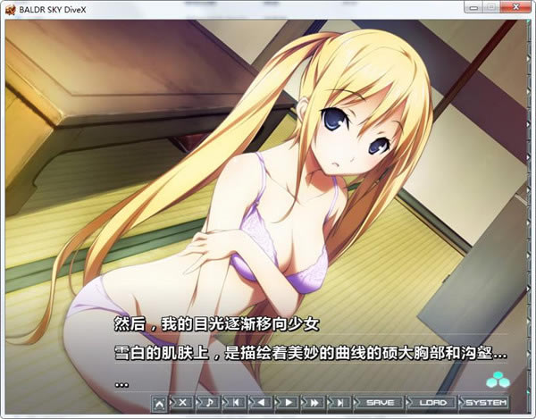 Baldr Sky学习版百度云介绍