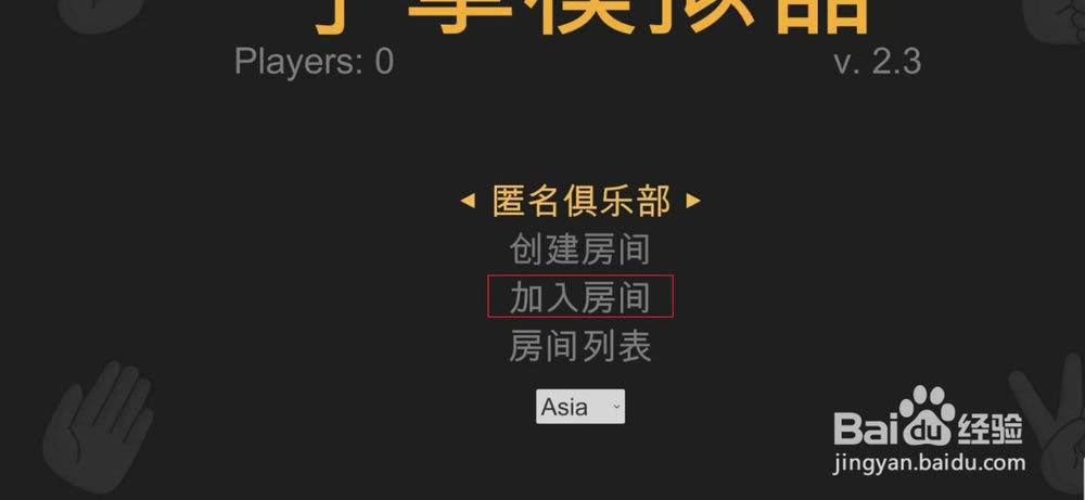 Hand Simulator怎么联机