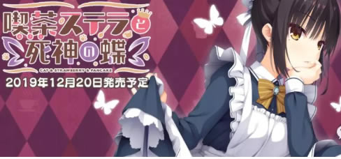 星光咖啡馆与死神之蝶学习版介绍