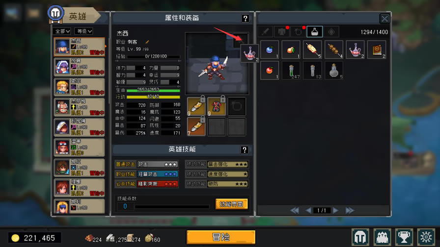 【挂机吧勇者学习版下载】挂机吧勇者学习版(No-brainer Heroes) 中文免费版-开心电玩