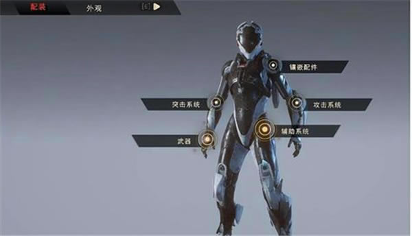 圣歌游戏改机甲颜色教程2