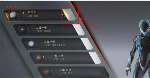 圣歌游戏改机甲颜色教程6