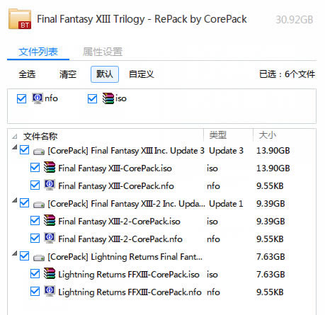 【最终幻想13三部曲合集】最终幻想13 1+2+3三部曲合集下载(全DLCs) 豪华中文破解版-开心电玩