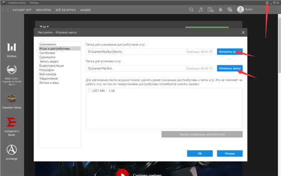 失落的方舟俄服安装说明2
