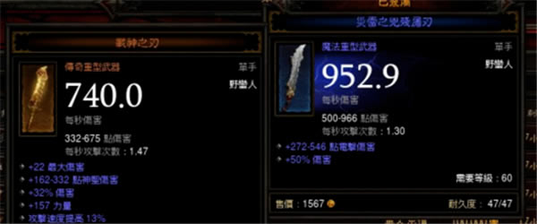 暗黑破坏神3学习版鉴定装备教程6