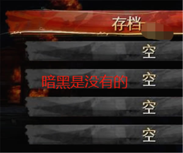 暗黑破坏神3学习版刷装备存档方法1