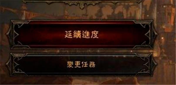 暗黑破坏神3学习版刷装备存档方法4