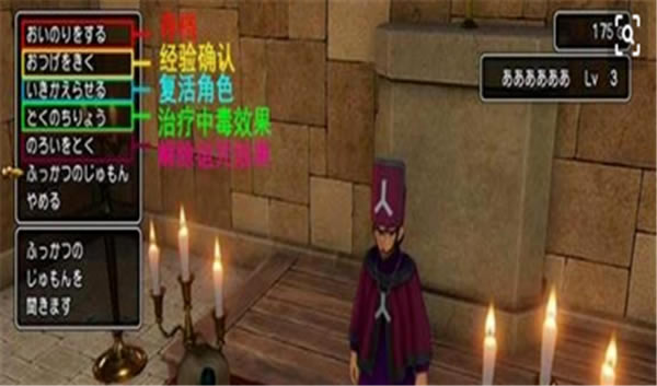 勇者斗恶龙11pc学习版存档方法3