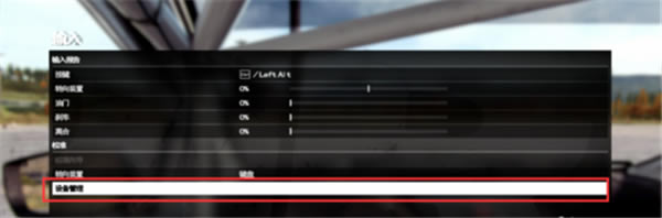 尘埃4汉化版控制方向方法3