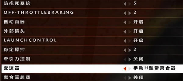 尘埃4汉化版设置手动挡方法1